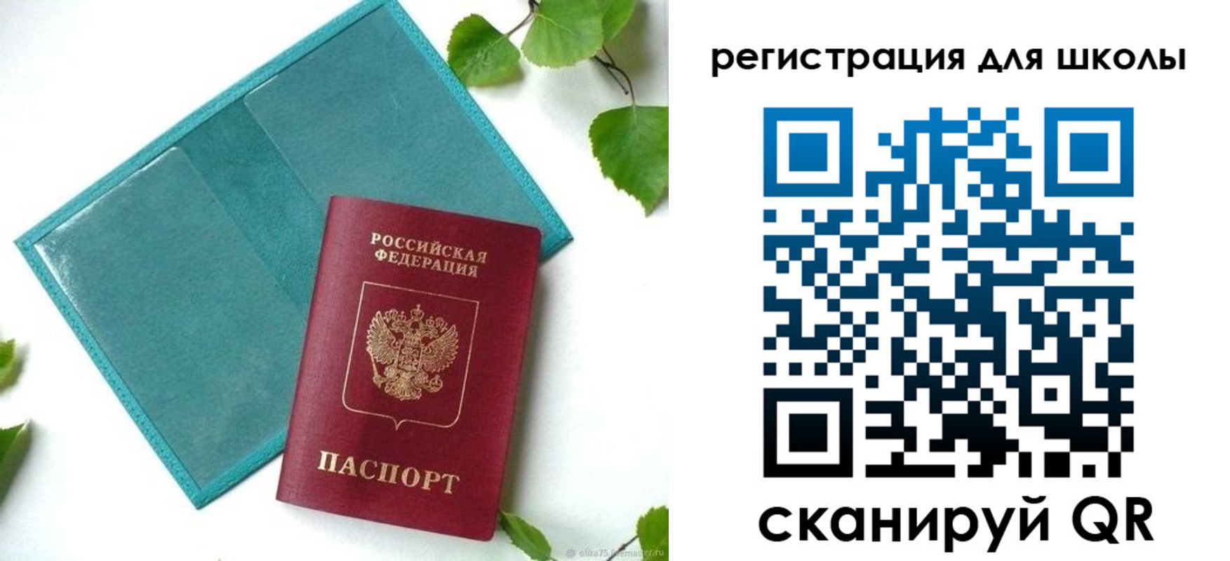 прописка регистрация в Аше