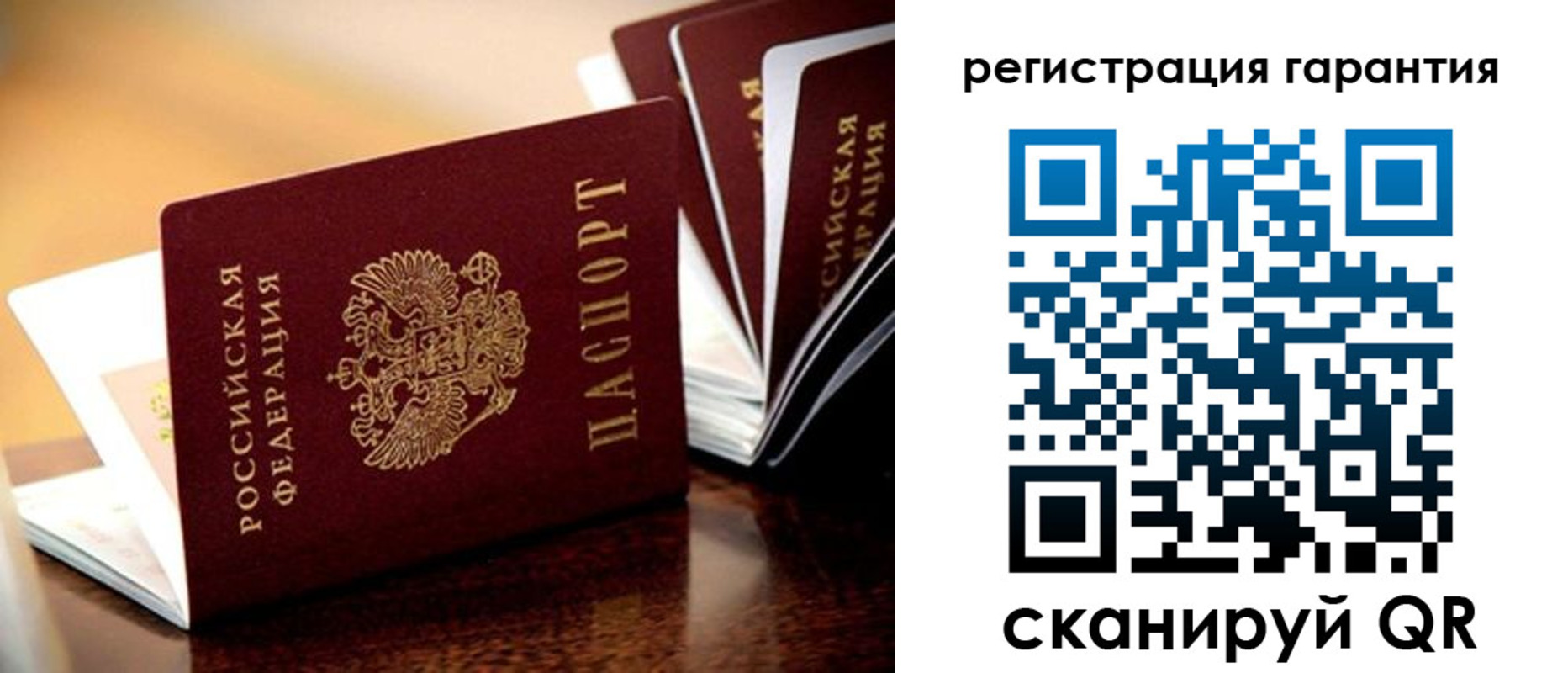 временная регистрация в Аше